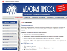 Tablet Screenshot of d-pressa.ru